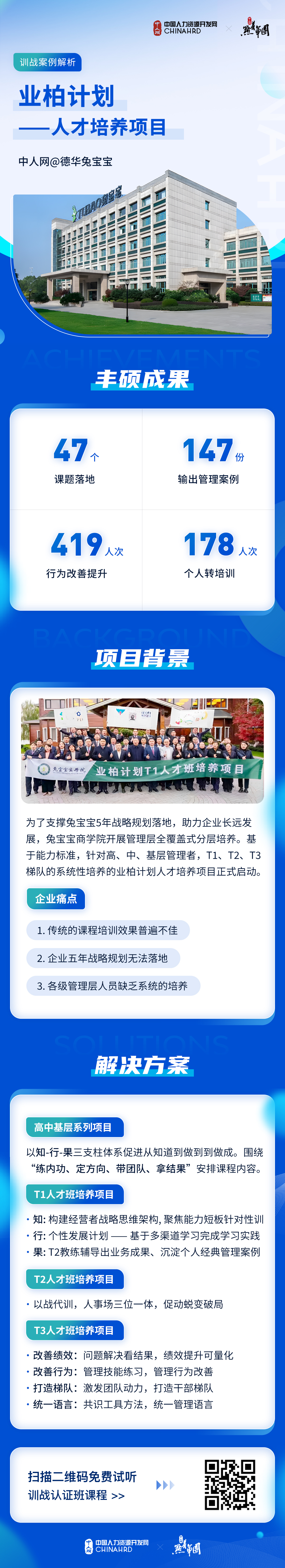 案例十：兔寶寶.jpg
