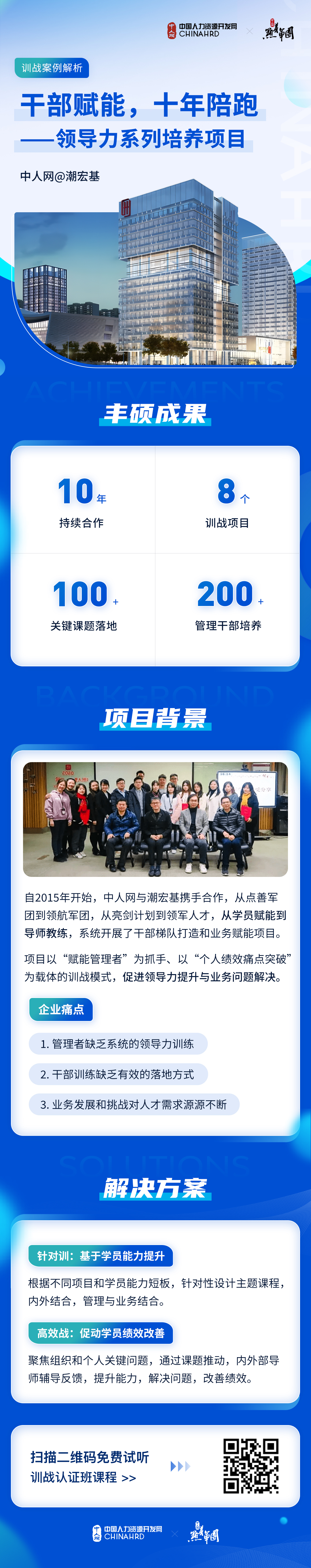 案例十一:潮宏基.jpg 案例十一:潮宏基.jpg