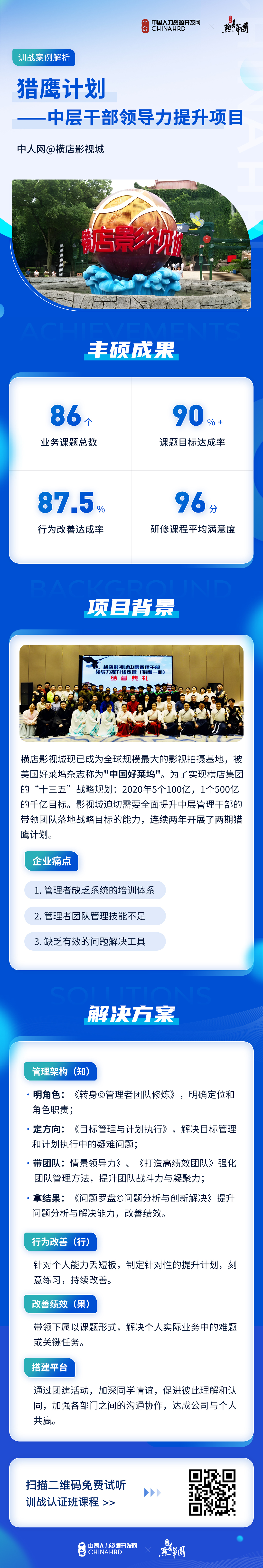 案例二十一：橫店影視城.jpg